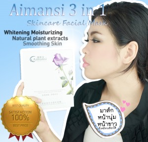 aimansi skin care - natural plant extracts whitening moisturizing repair the skin smooth and supple