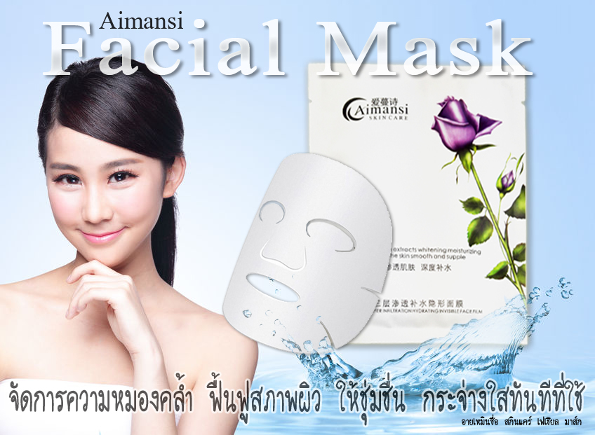 aimansi skin care - natural plant extracts whitening moisturizing repair the skin smooth and supple