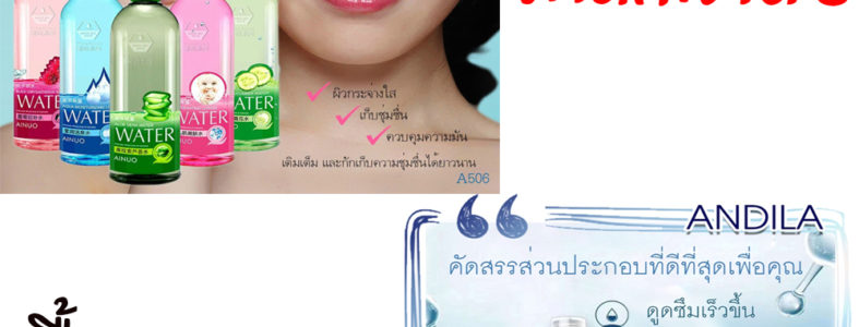 อยากหน้าขาวใส เค้าว่า น้ำตบ ช่วยได้! สกินแคร์ที่มาแรงไม่มีตกคงหนีไม้พ้น image-.jpg