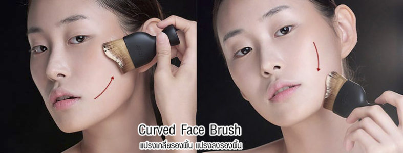 ขายแปรงแต่งหน้า เกลี่ยรองพื้น เนียนนุ่ม เกลี่ยรองพื้นง่ายมาก ต้องลอง curved brush makeup image-.jpg
