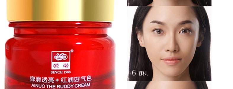 เดอะ รัดดี้ครีม มีส่วนผสมว่านหางจรเข้ Ainuo the ruddy cream A540 ขายปลีกส่งเครื่องสำอาง ครีมหน้าสด ใช้แล้วเนียน ยิ่งใช้ยิ่งใส image-.jpg