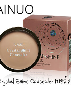 ainuo crystal shine #02 สีเข้ม