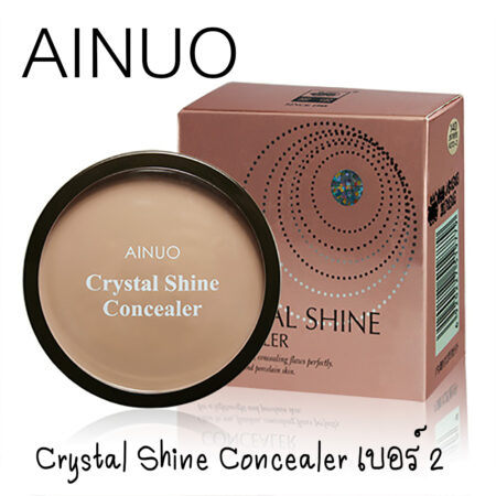 ainuo crystal shine #02 สีเข้ม