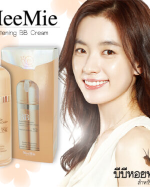 Meemie Snail BB cream No.368 (บีบีสำหรับสาวผิวแห้ง)