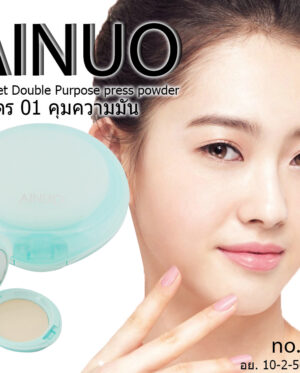 ainuo 8818 press powder