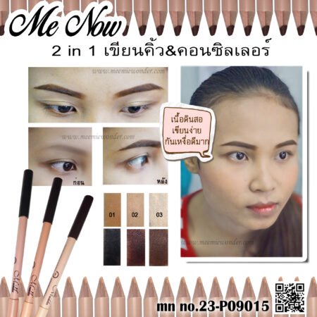 eyebrow - concealerดินสอเขียนคิ้วและคอนซิลเลอร์คัดเบ้าคิ้ว